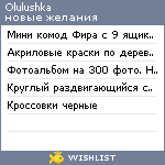 My Wishlist - olulushka