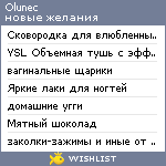 My Wishlist - olunec