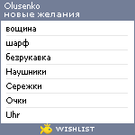 My Wishlist - olusenko