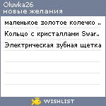 My Wishlist - oluwka26