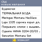 My Wishlist - olvii