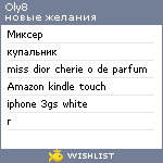 My Wishlist - oly8