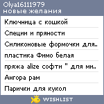 My Wishlist - olya16111979