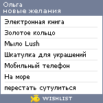 My Wishlist - olya504