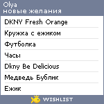 My Wishlist - olya_11