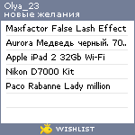 My Wishlist - olya_23