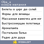 My Wishlist - olya_a