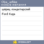 My Wishlist - olya_ashlee