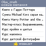 My Wishlist - olya_crush