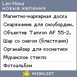 My Wishlist - olya_leo