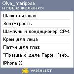 My Wishlist - olya_mariposa