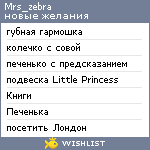 My Wishlist - olya_plushka