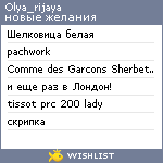 My Wishlist - olya_rijaya