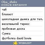 My Wishlist - olya_shoko