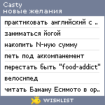 My Wishlist - olyablablabla