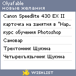 My Wishlist - olyafable