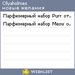 My Wishlist - olyaholmes