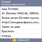 My Wishlist - olyakel