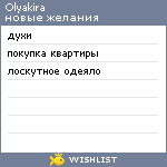 My Wishlist - olyakira