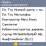 My Wishlist - olyako