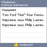 My Wishlist - olyalacevi