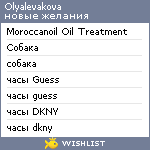 My Wishlist - olyalevakova