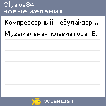 My Wishlist - olyalya84