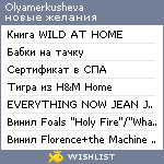 My Wishlist - olyamerkusheva