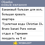 My Wishlist - olyaolya