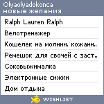 My Wishlist - olyaolyadokonca