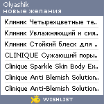 My Wishlist - olyashik