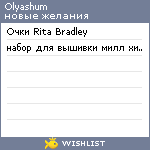 My Wishlist - olyashum