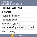 My Wishlist - olyaviolet