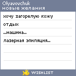 My Wishlist - olyavovchuk