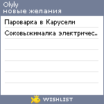 My Wishlist - olyly