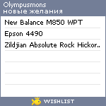 My Wishlist - olympusmons