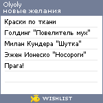 My Wishlist - olyoly