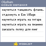 My Wishlist - olyshum