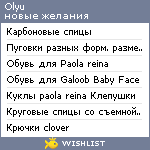 My Wishlist - olyu