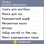 My Wishlist - olywka