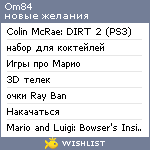 My Wishlist - om84