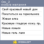 My Wishlist - om_2