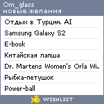 My Wishlist - om_glass