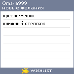 My Wishlist - omaria999