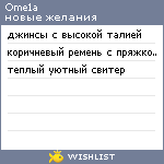 My Wishlist - ome1a