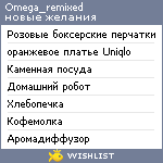 My Wishlist - omega_remixed