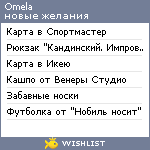 My Wishlist - omela