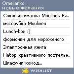 My Wishlist - omelianko