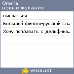 My Wishlist - omellla