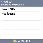 My Wishlist - omellow